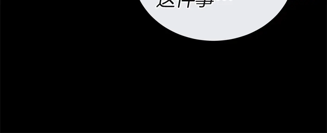《一气之下要当女主》第10话 彼此的理想型 第38页