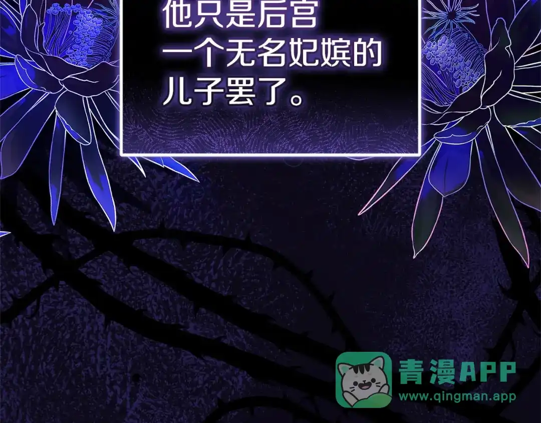 《一气之下要当女主》第10话 彼此的理想型 第211页