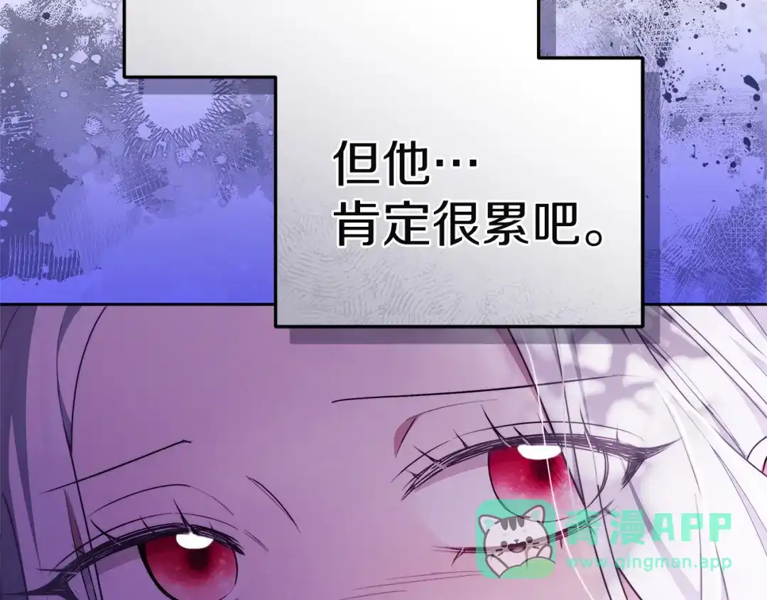 《一气之下要当女主》第10话 彼此的理想型 第206页