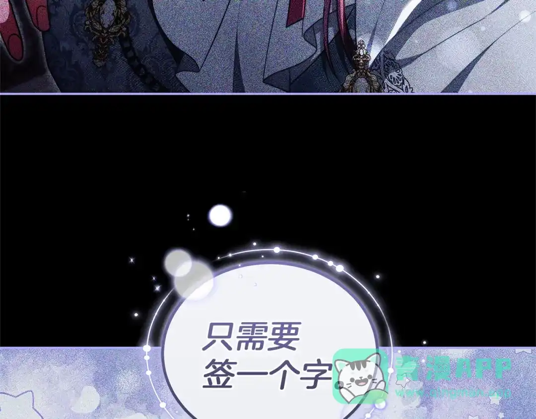 《一气之下要当女主》第10话 彼此的理想型 第41页