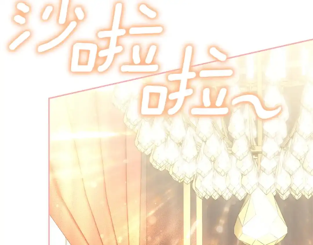 《一气之下要当女主》第10话 彼此的理想型 第70页