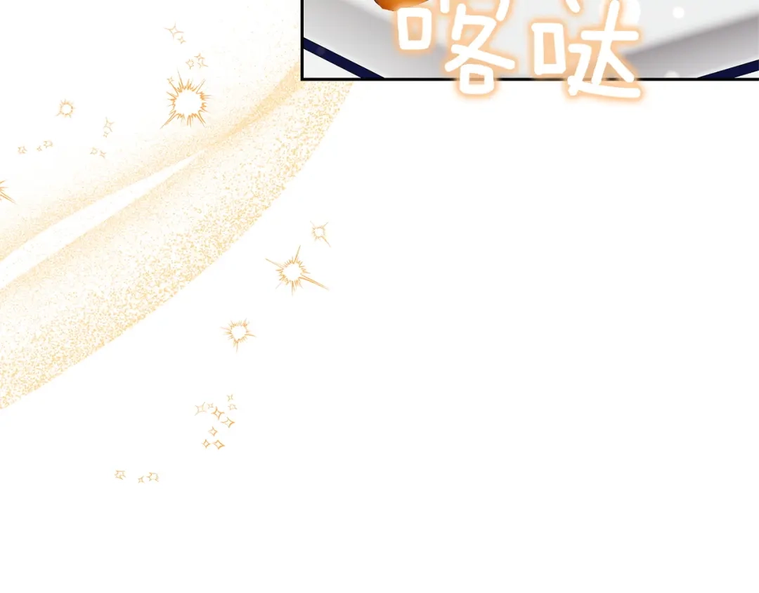 《一气之下要当女主》第10话 彼此的理想型 第100页
