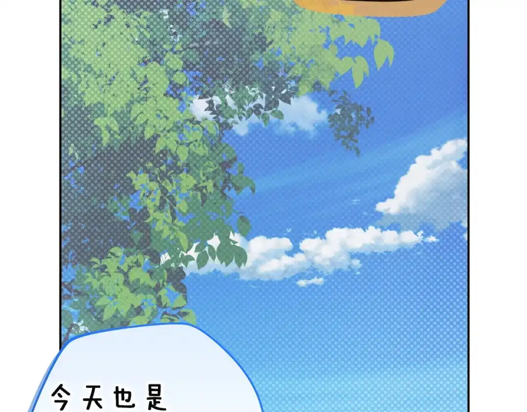 《一气之下要当女主》第10话 彼此的理想型 第170页