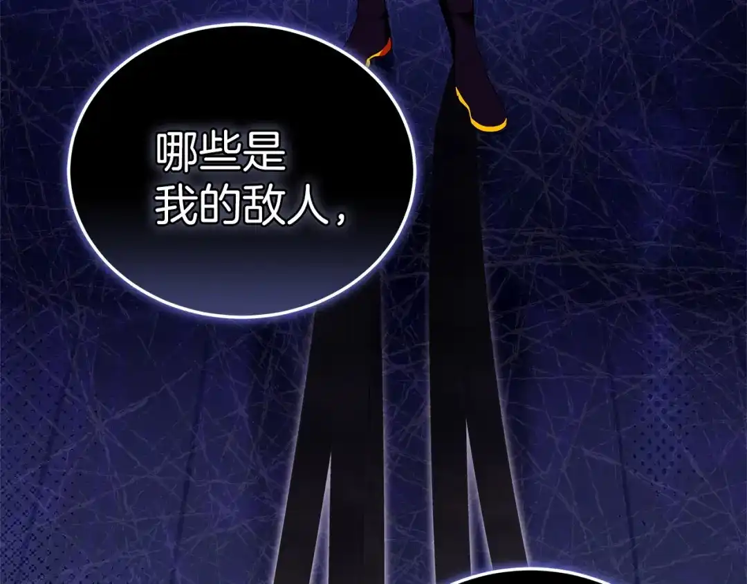 《一气之下要当女主》第10话 彼此的理想型 第179页