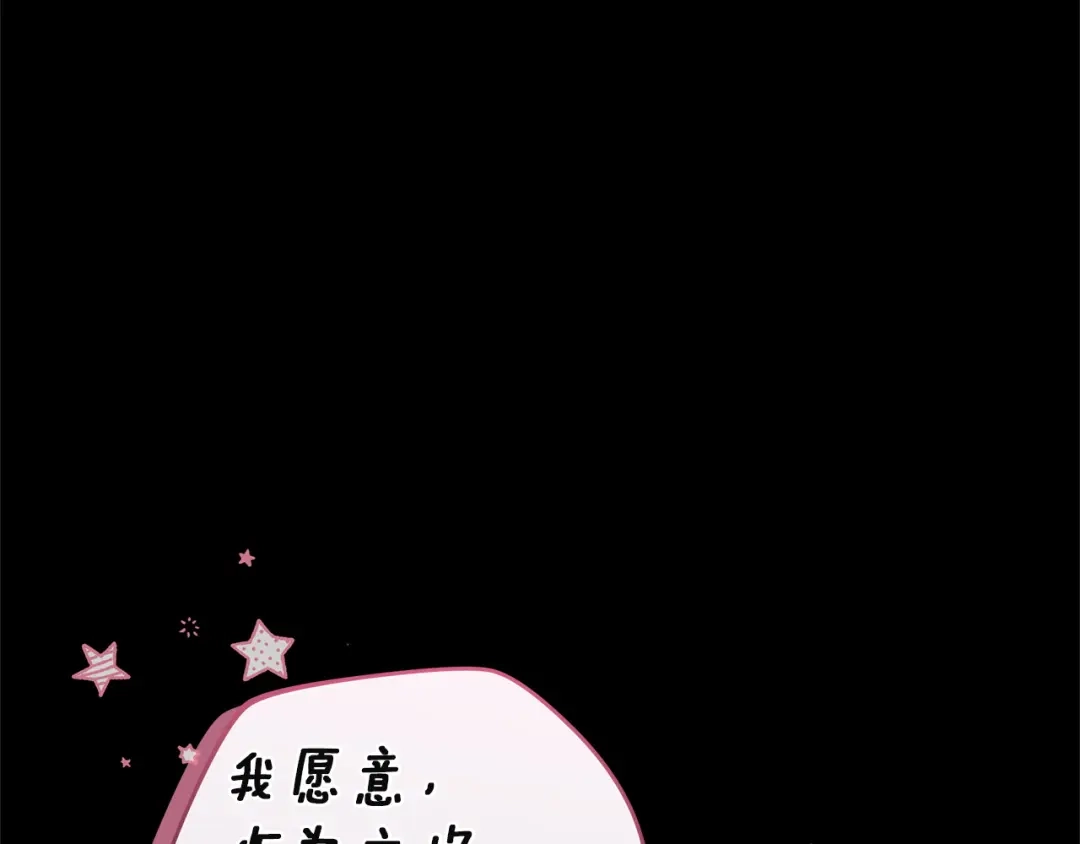 《一气之下要当女主》第10话 彼此的理想型 第45页