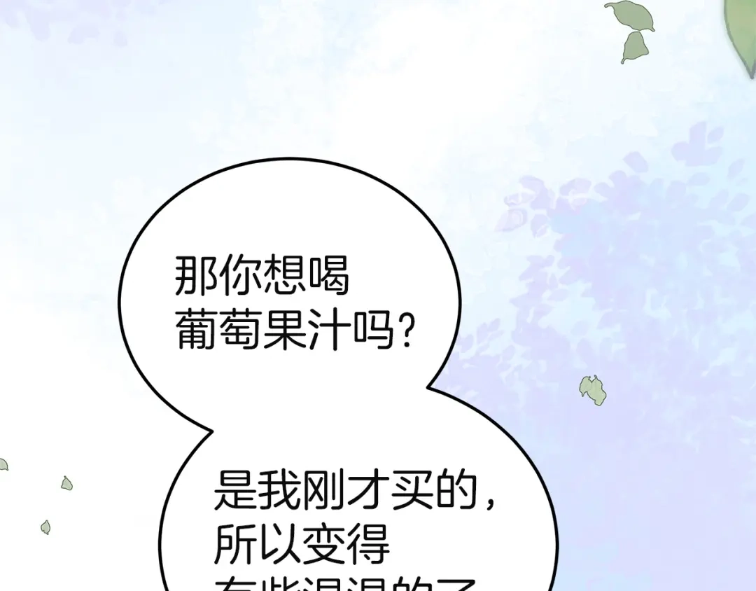 《一气之下要当女主》第10话 彼此的理想型 第158页