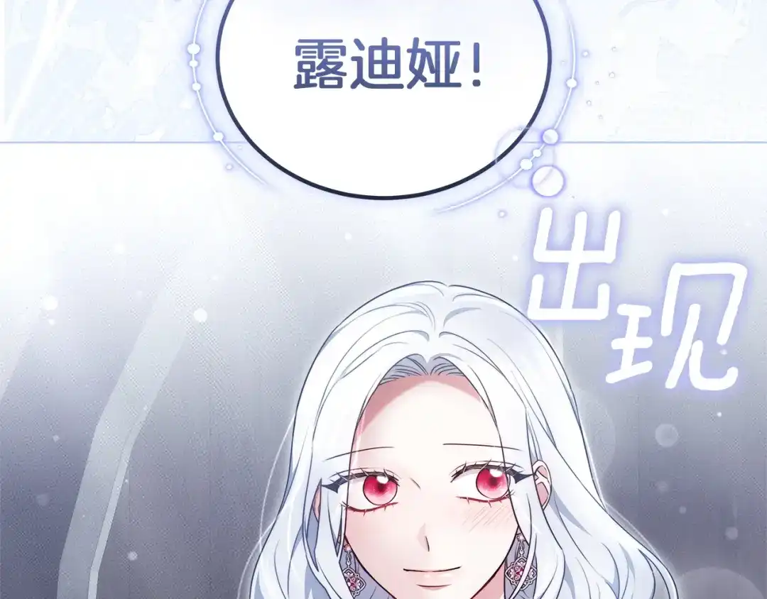 《一气之下要当女主》第10话 彼此的理想型 第7页