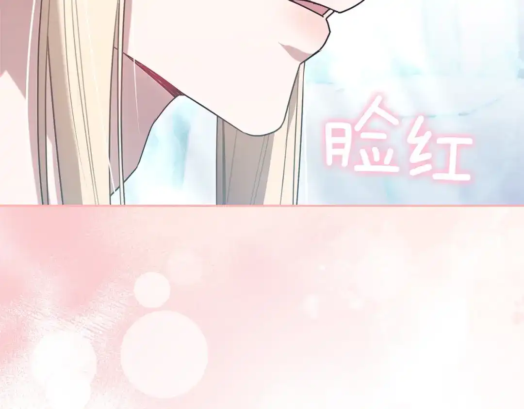 《一气之下要当女主》第10话 彼此的理想型 第259页