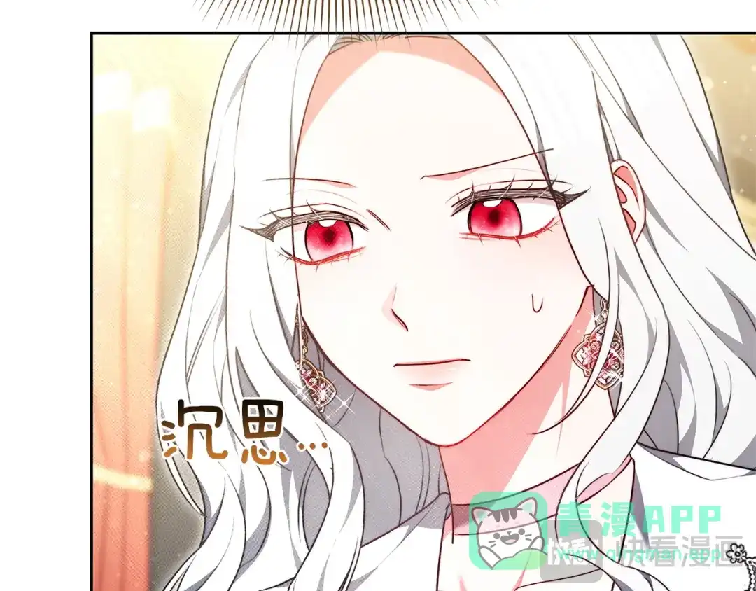 《一气之下要当女主》第10话 彼此的理想型 第51页