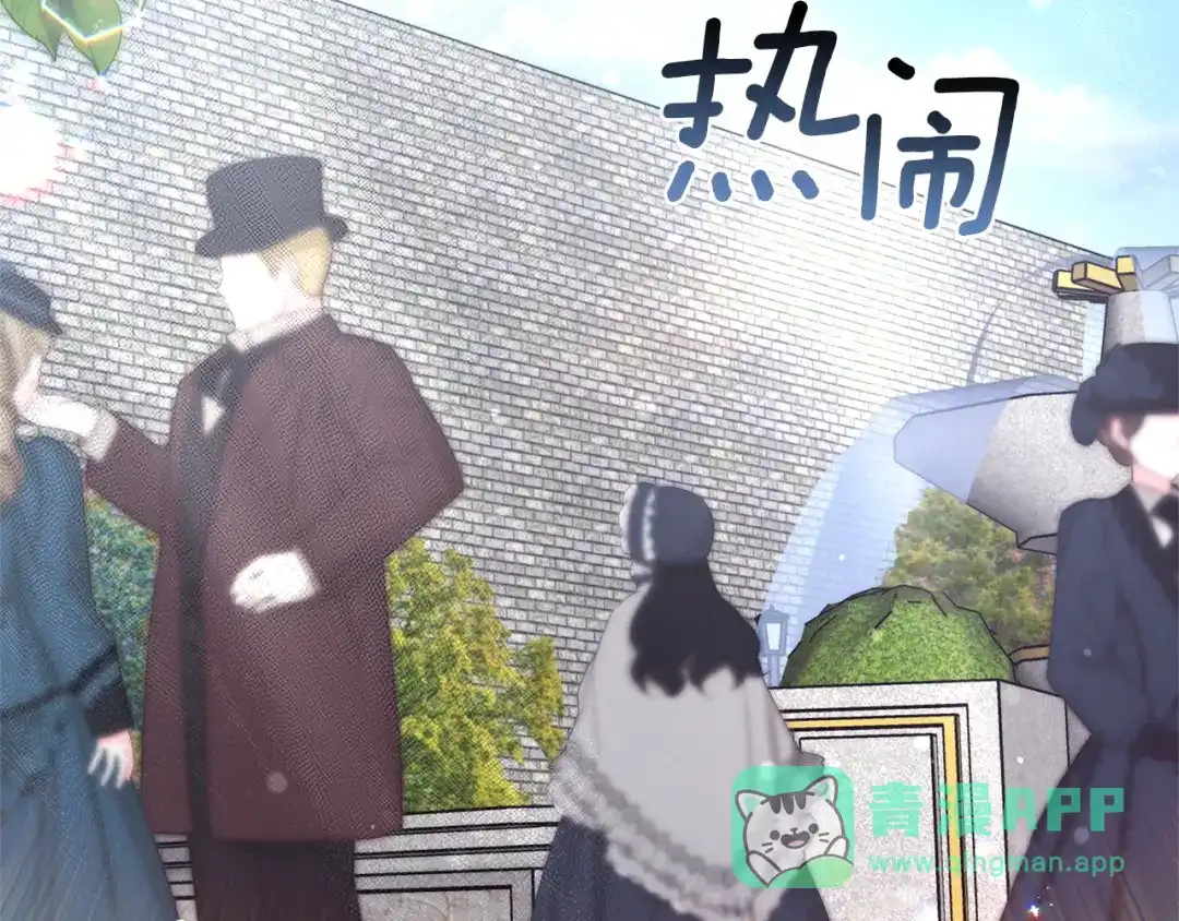 《一气之下要当女主》第10话 彼此的理想型 第156页