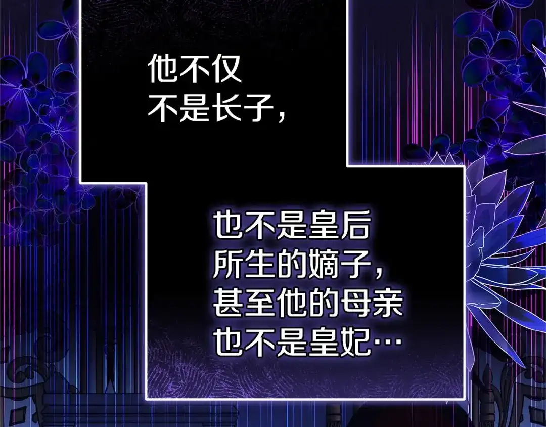 《一气之下要当女主》第10话 彼此的理想型 第208页