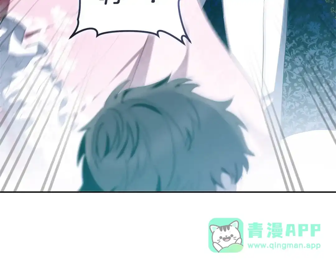 《一气之下要当女主》第10话 彼此的理想型 第266页