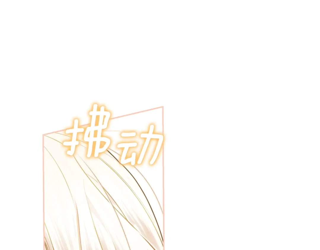《一气之下要当女主》第10话 彼此的理想型 第57页