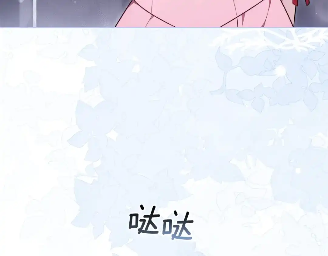《一气之下要当女主》第10话 彼此的理想型 第9页