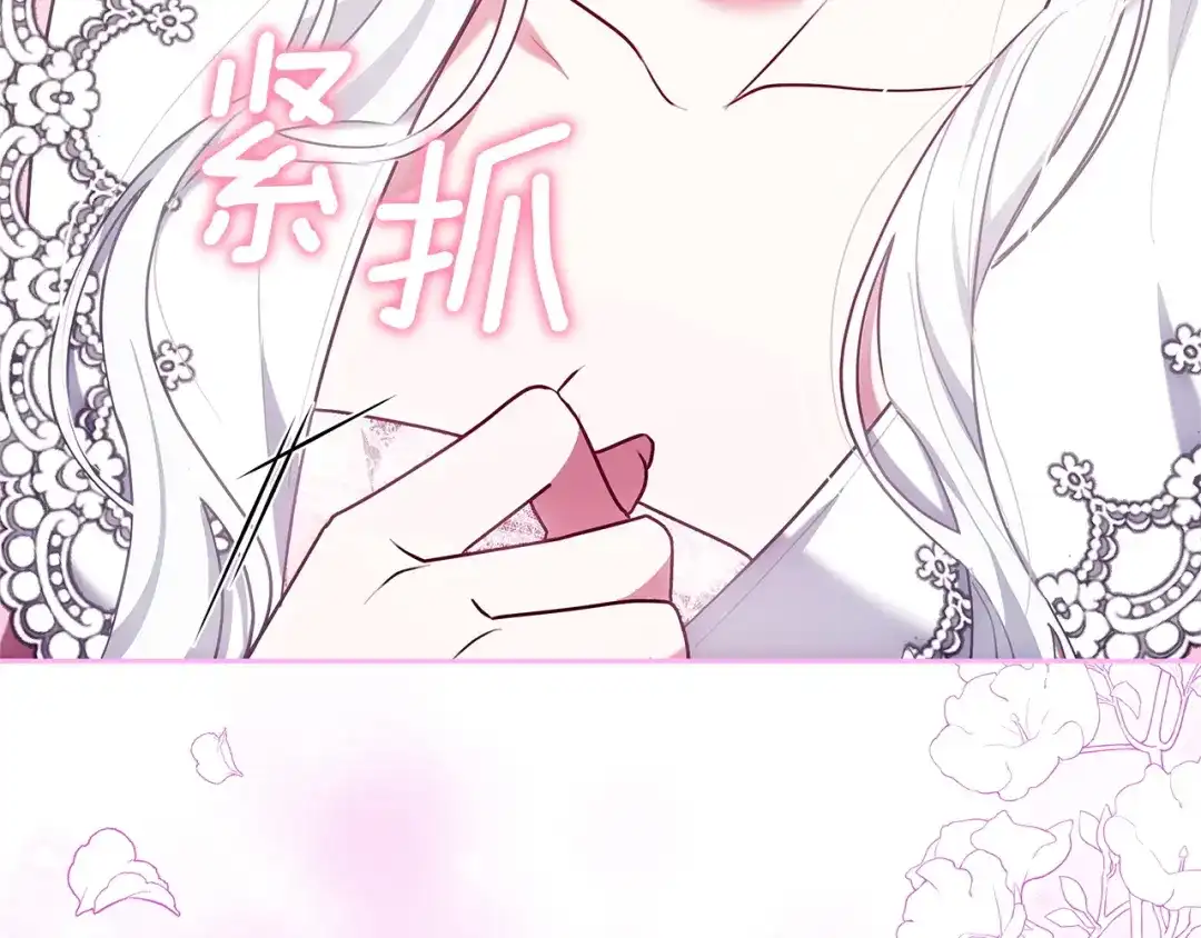 《一气之下要当女主》第10话 彼此的理想型 第150页