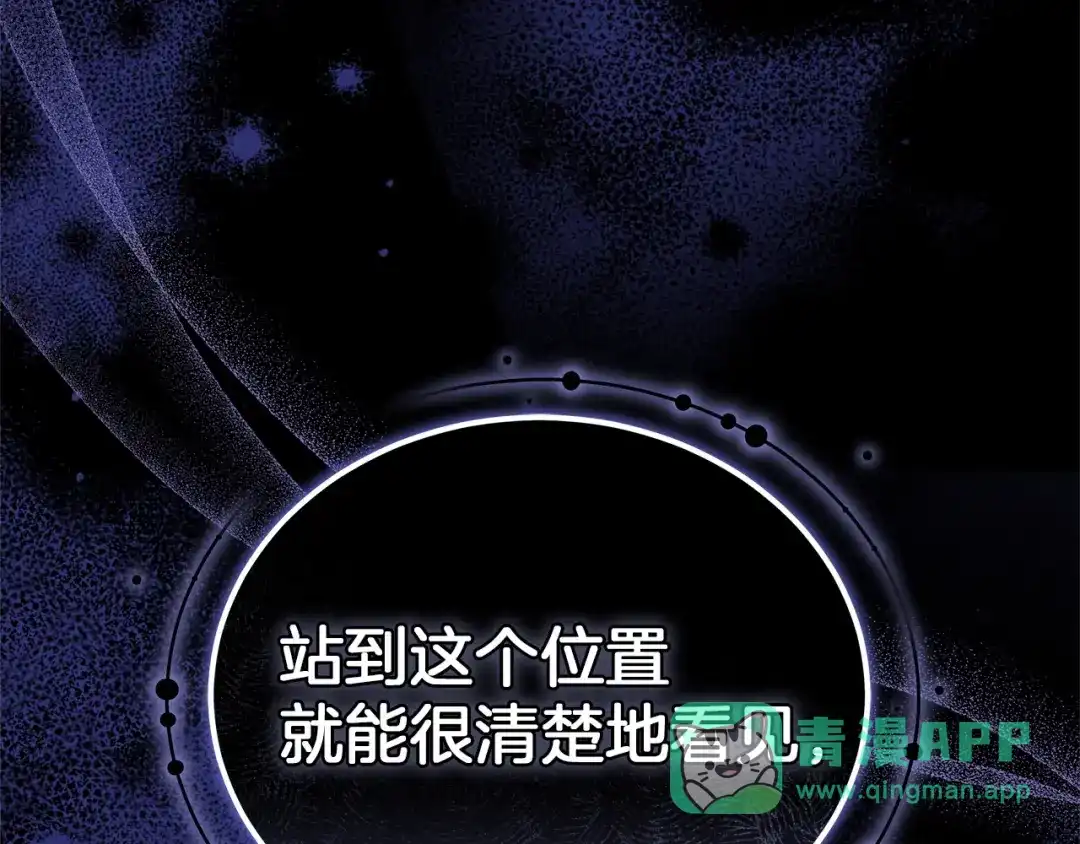 《一气之下要当女主》第10话 彼此的理想型 第176页