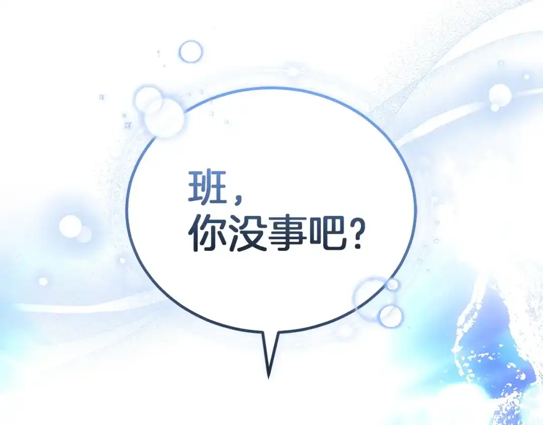 《一气之下要当女主》第10话 彼此的理想型 第274页