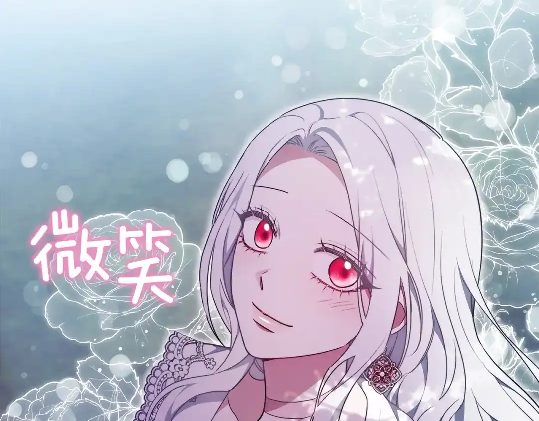 《一气之下要当女主》第10话 彼此的理想型 第217页