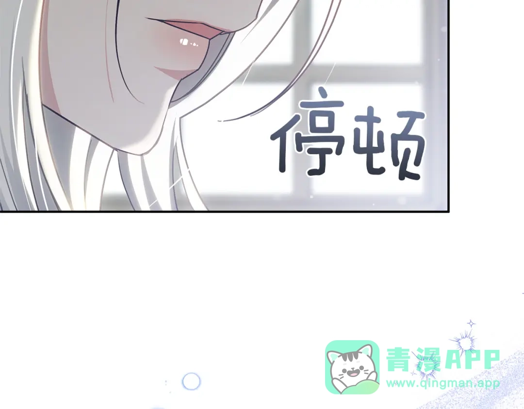 《一气之下要当女主》第11话 你不想当皇后吗 第231页
