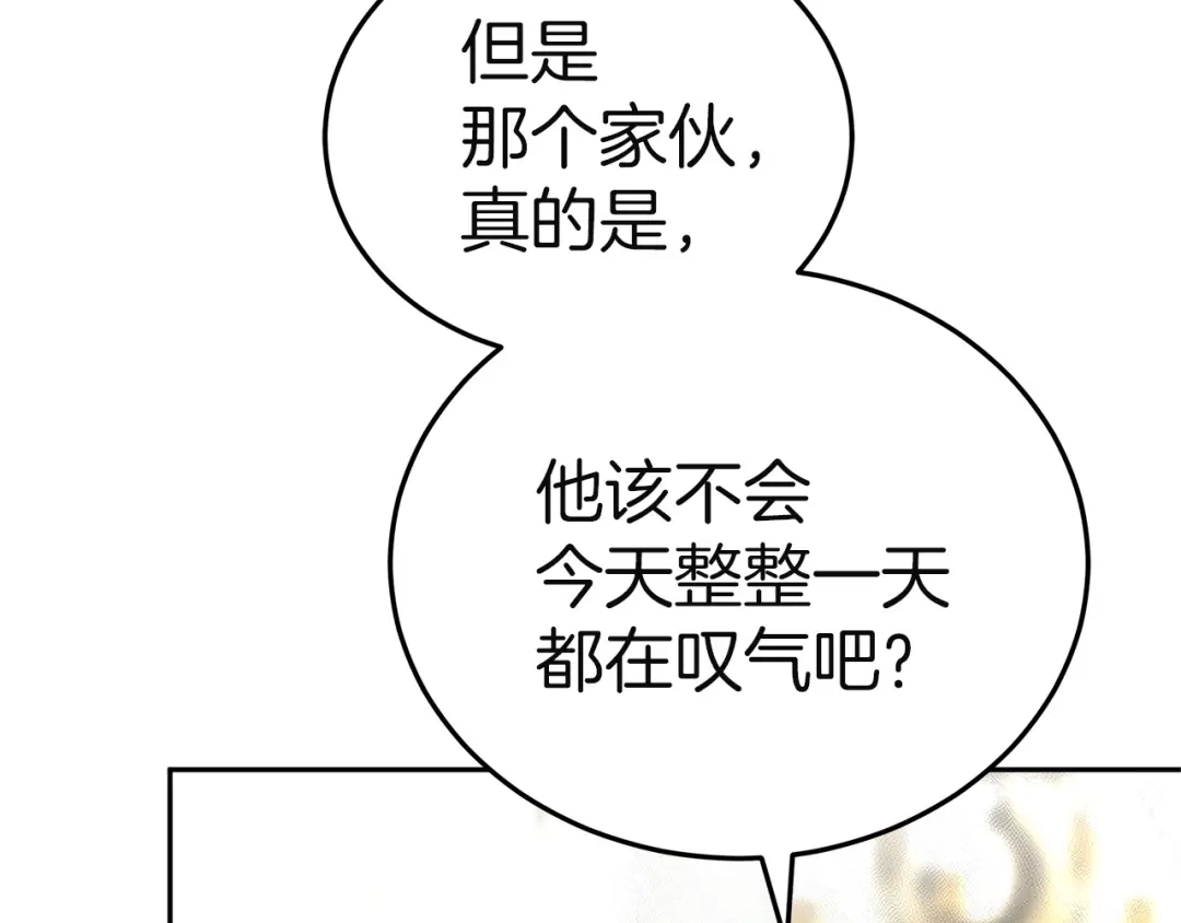 《一气之下要当女主》第11话 你不想当皇后吗 第217页