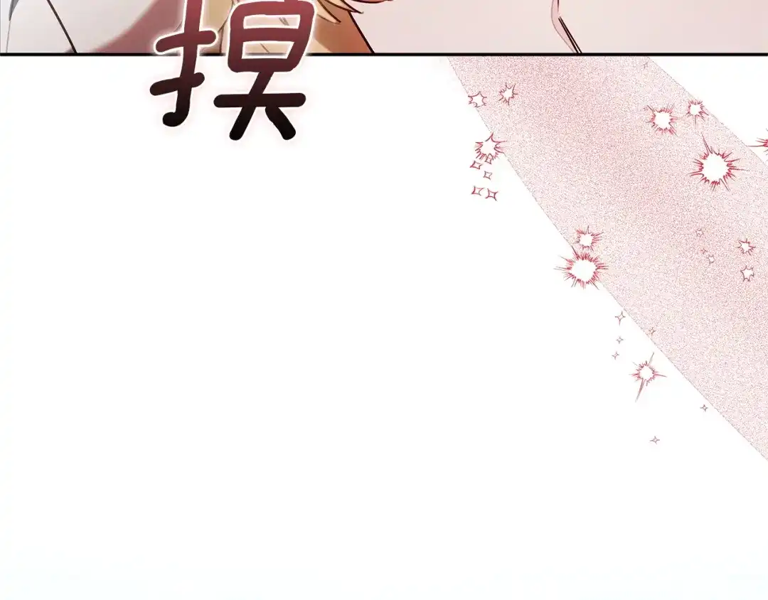 《一气之下要当女主》第11话 你不想当皇后吗 第168页