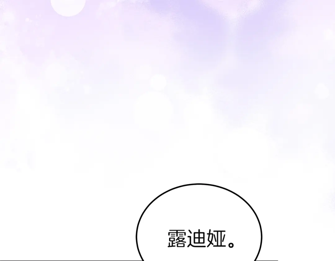 《一气之下要当女主》第11话 你不想当皇后吗 第265页