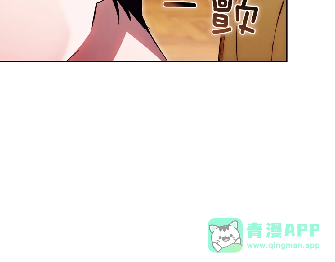 《一气之下要当女主》第11话 你不想当皇后吗 第41页