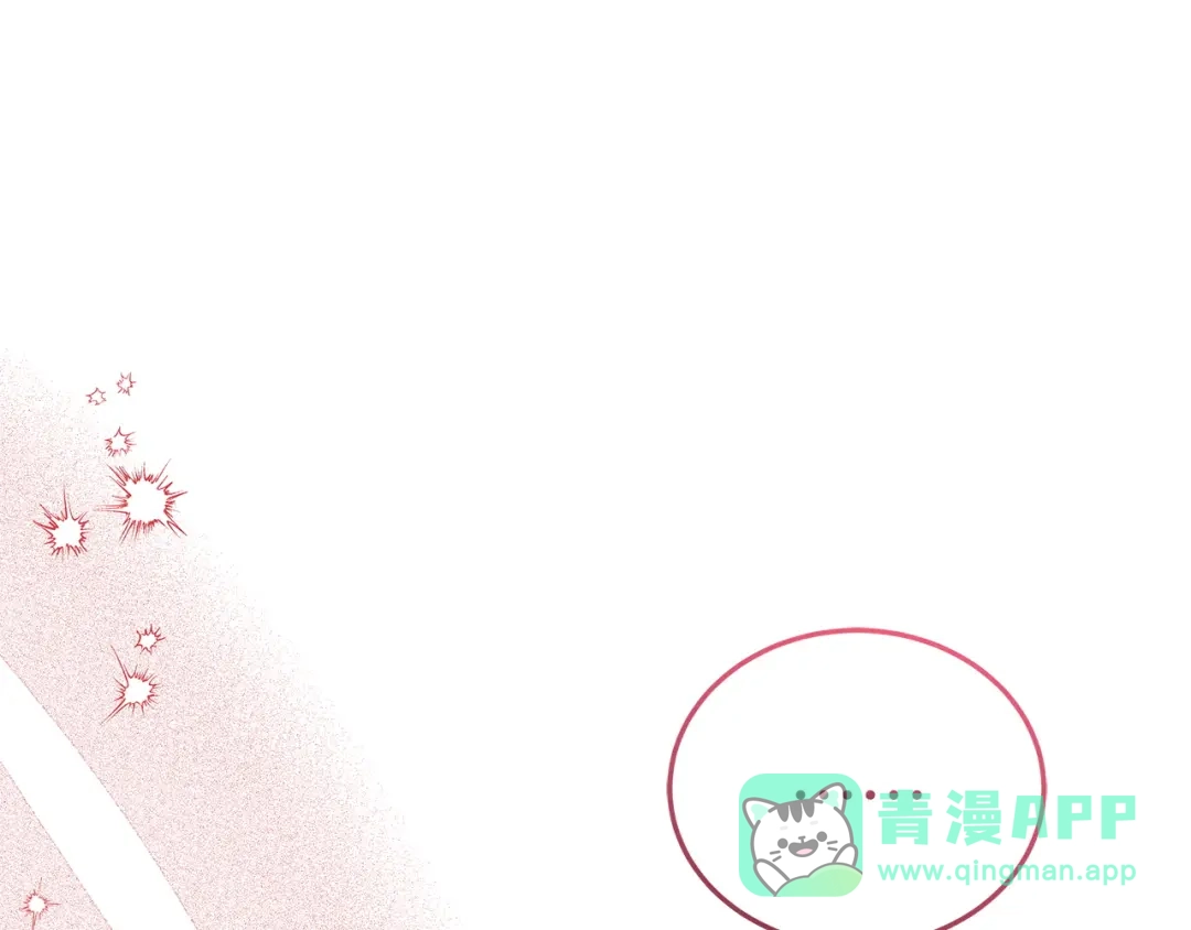《一气之下要当女主》第11话 你不想当皇后吗 第166页