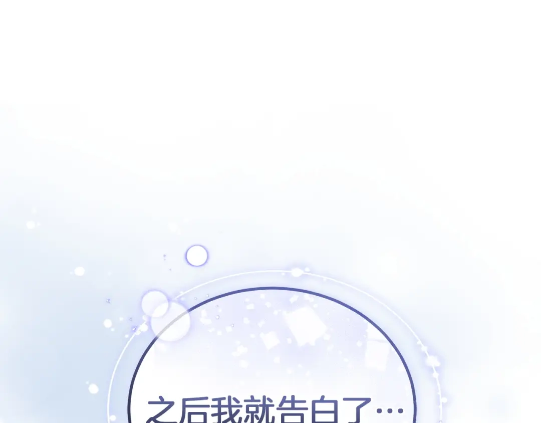 《一气之下要当女主》第11话 你不想当皇后吗 第60页