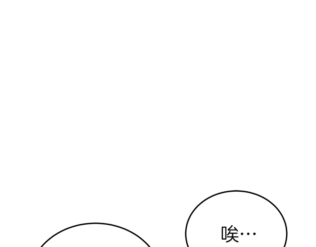 《一气之下要当女主》第11话 你不想当皇后吗 第33页