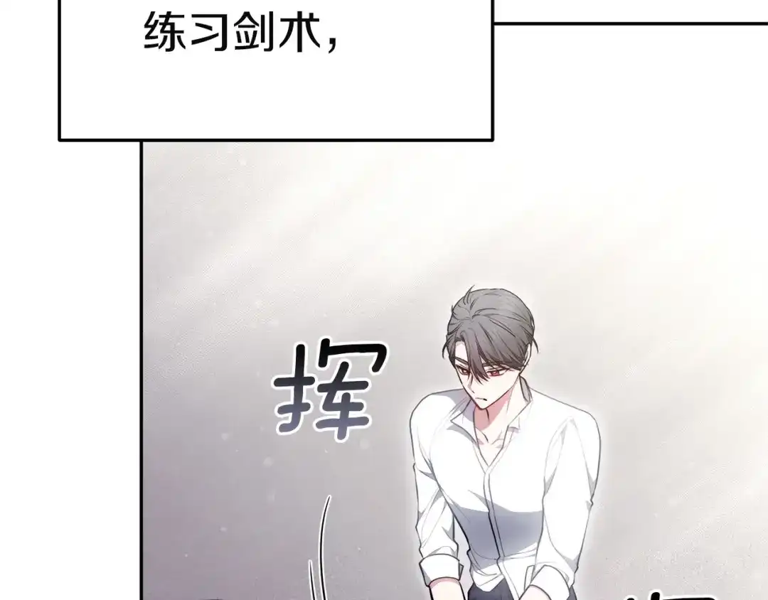 《一气之下要当女主》第11话 你不想当皇后吗 第7页