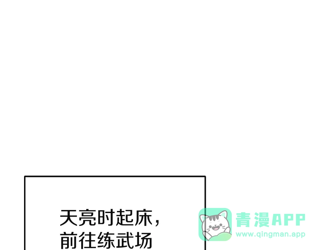 《一气之下要当女主》第11话 你不想当皇后吗 第6页