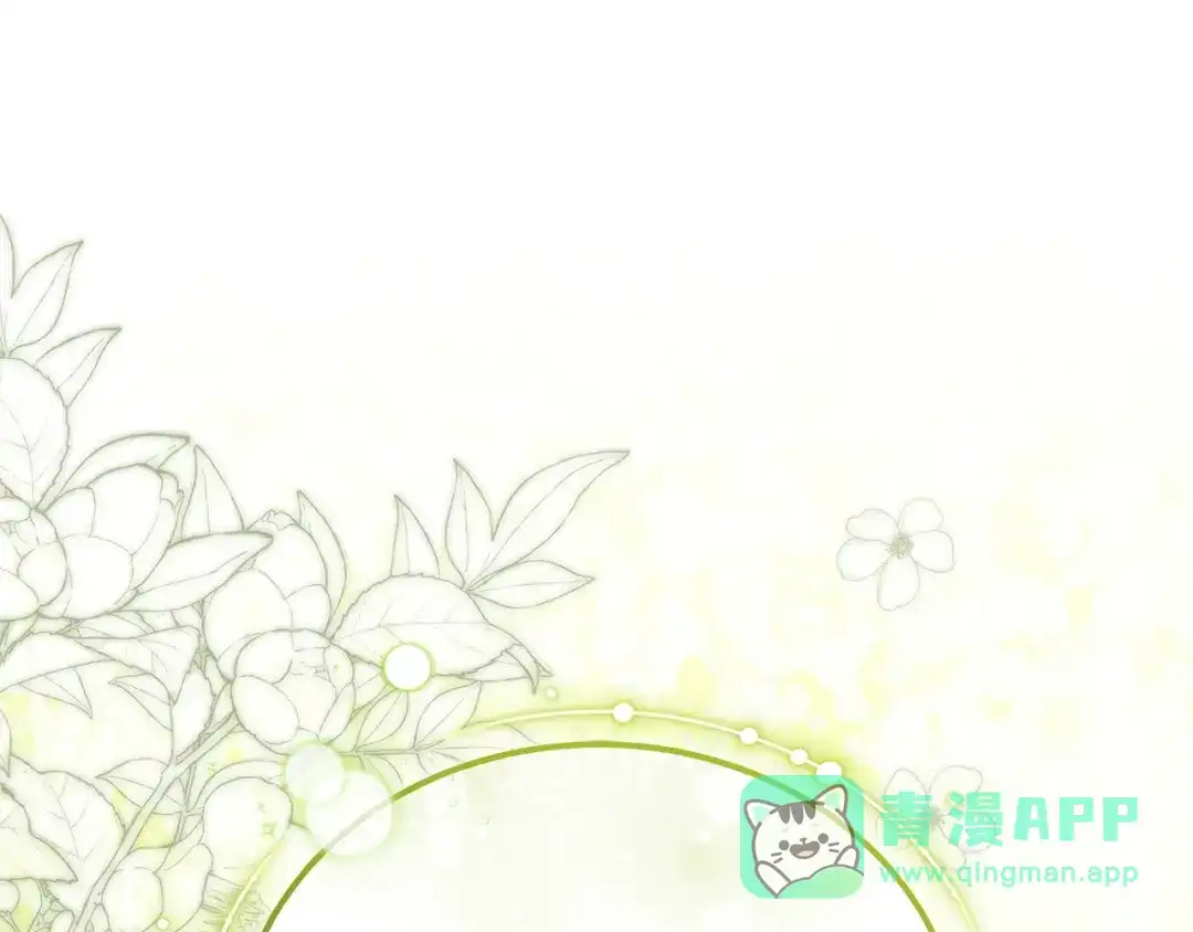 《一气之下要当女主》第11话 你不想当皇后吗 第221页