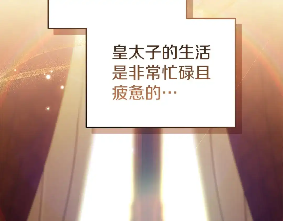 《一气之下要当女主》第11话 你不想当皇后吗 第2页