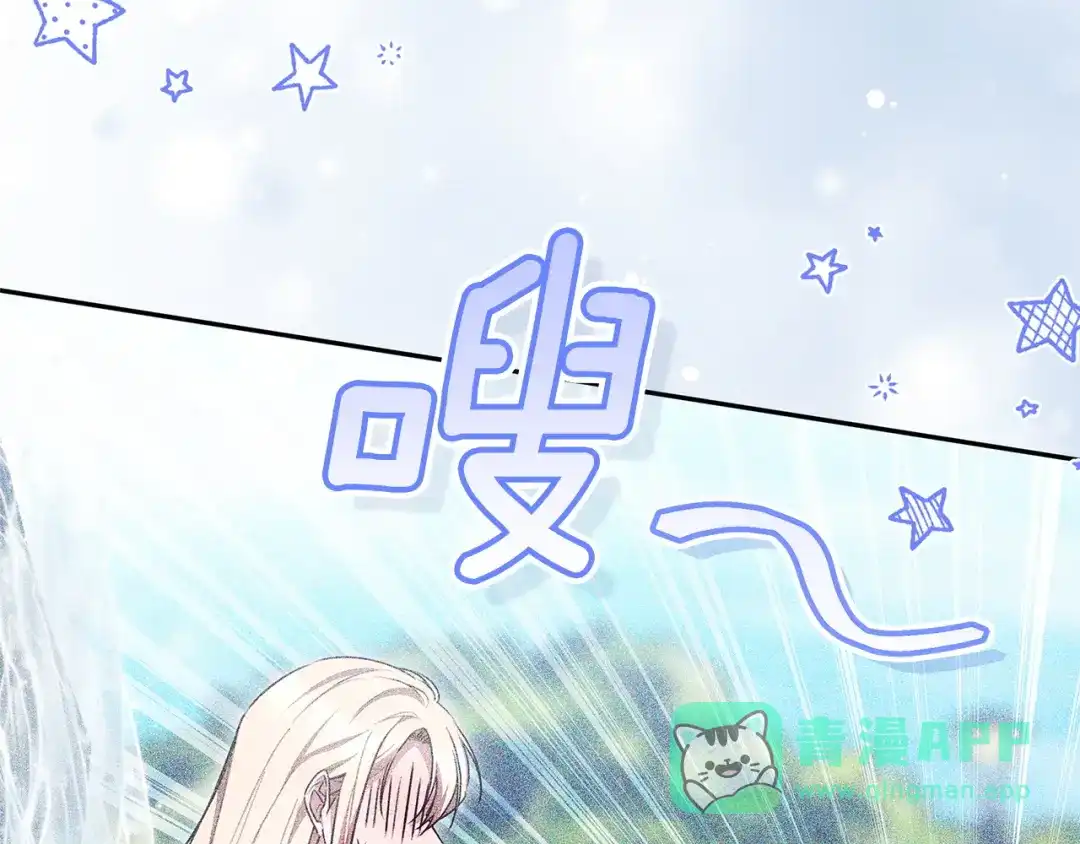 《一气之下要当女主》第11话 你不想当皇后吗 第66页