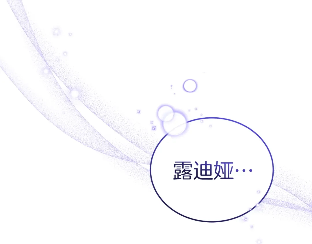 《一气之下要当女主》第11话 你不想当皇后吗 第268页