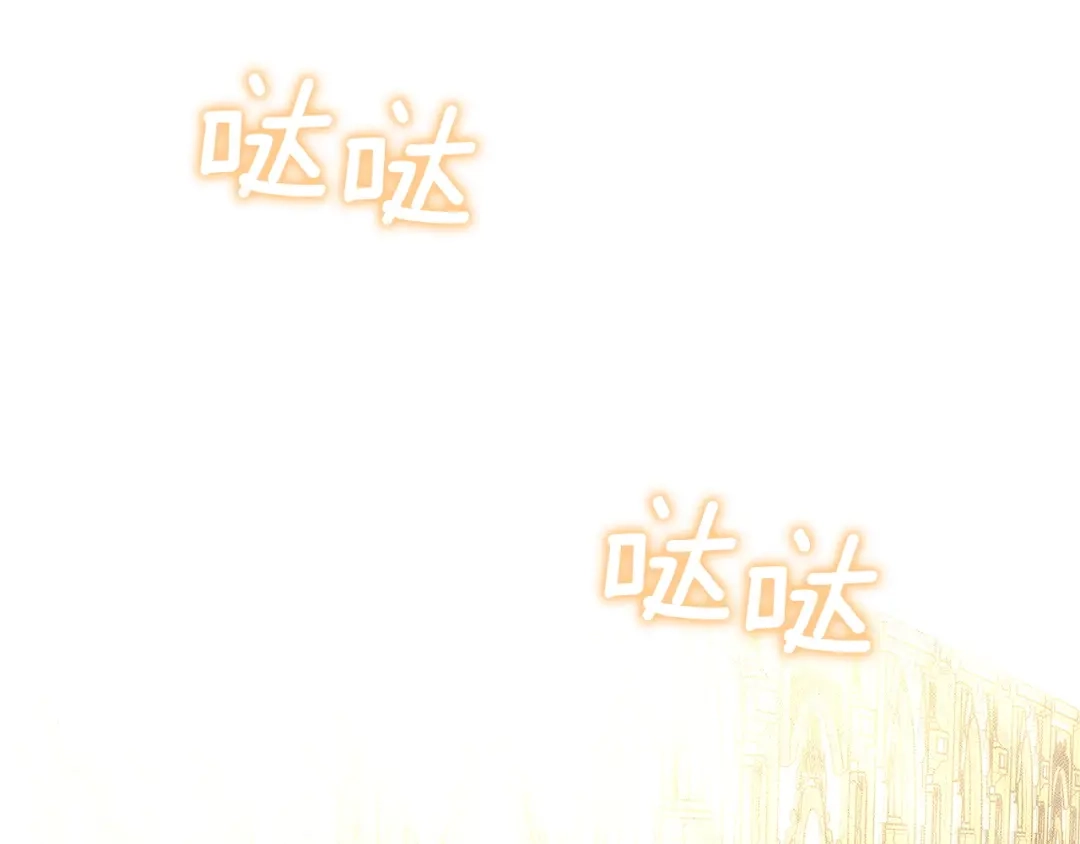 《一气之下要当女主》第11话 你不想当皇后吗 第120页