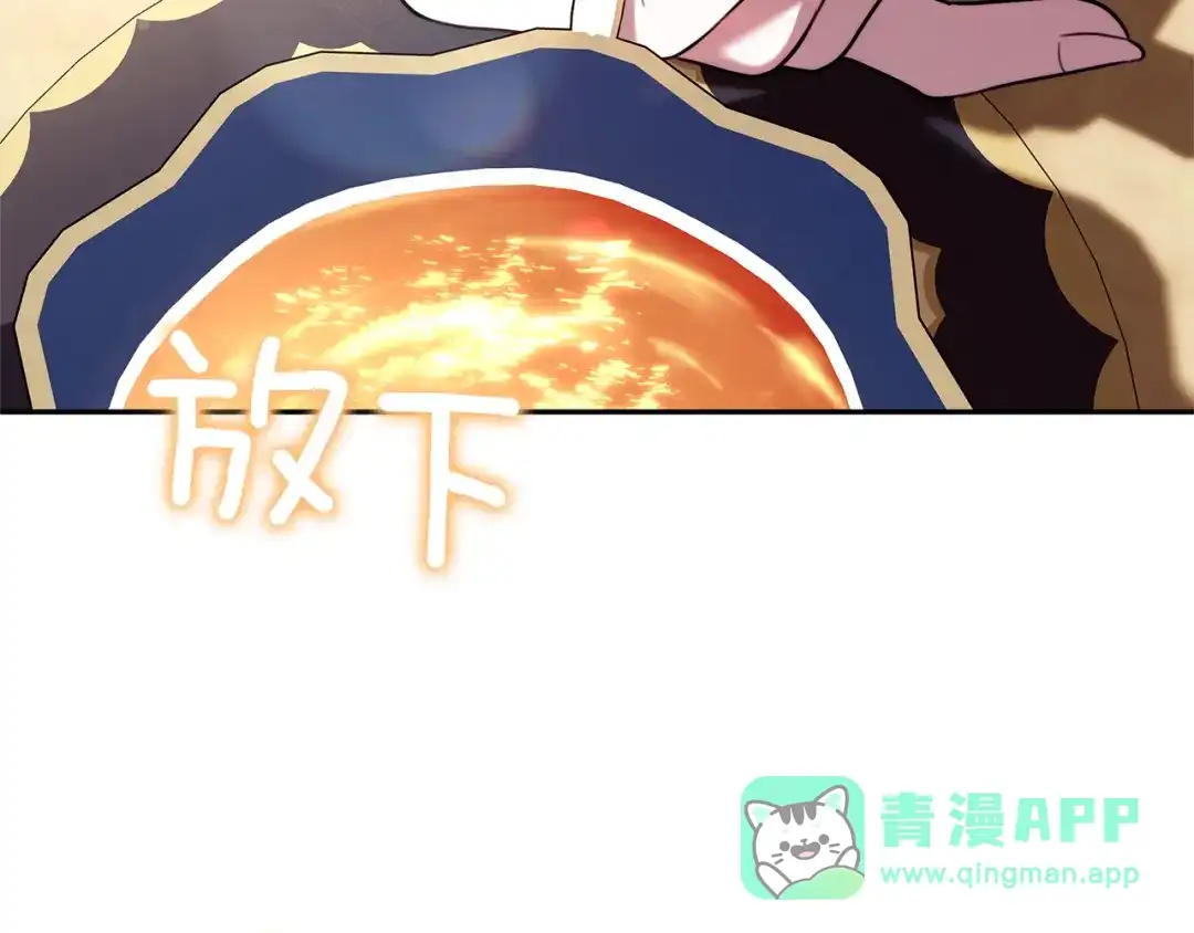《一气之下要当女主》第11话 你不想当皇后吗 第26页