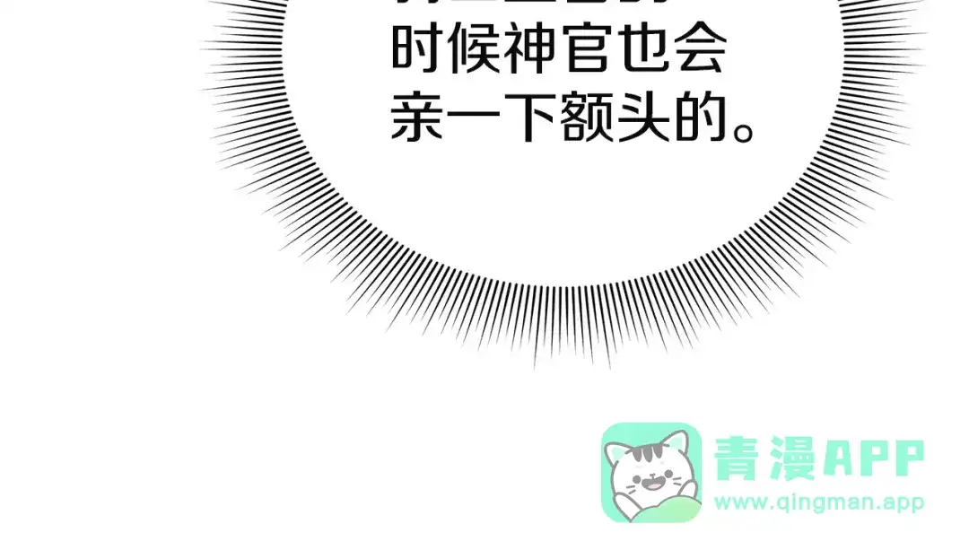 《一气之下要当女主》第11话 你不想当皇后吗 第126页