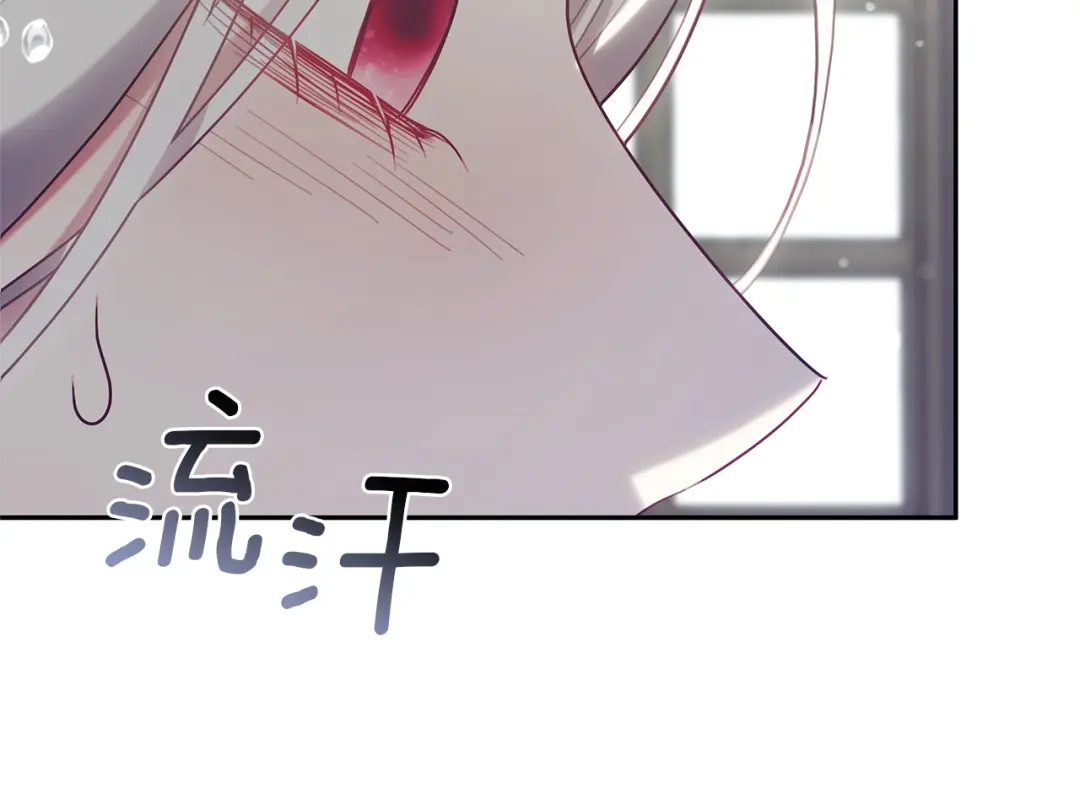 《一气之下要当女主》第11话 你不想当皇后吗 第194页