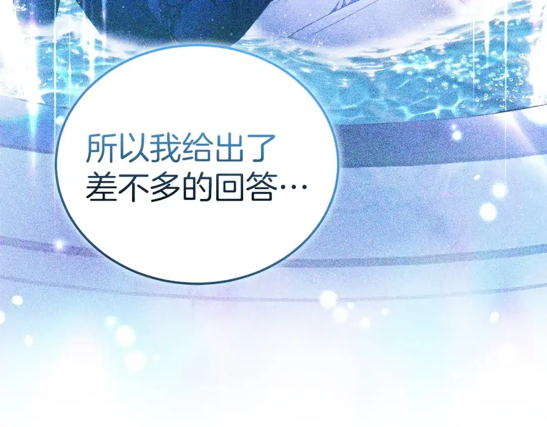 《一气之下要当女主》第11话 你不想当皇后吗 第58页