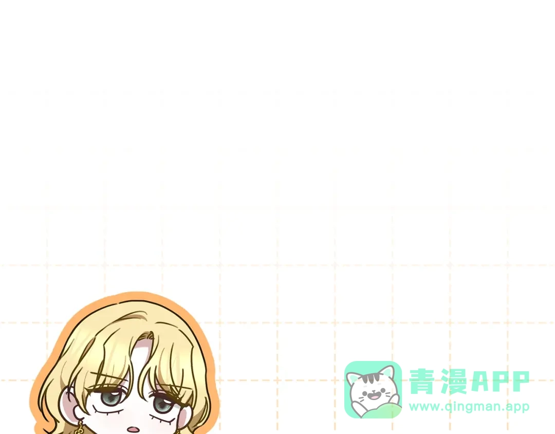 《一气之下要当女主》第11话 你不想当皇后吗 第176页
