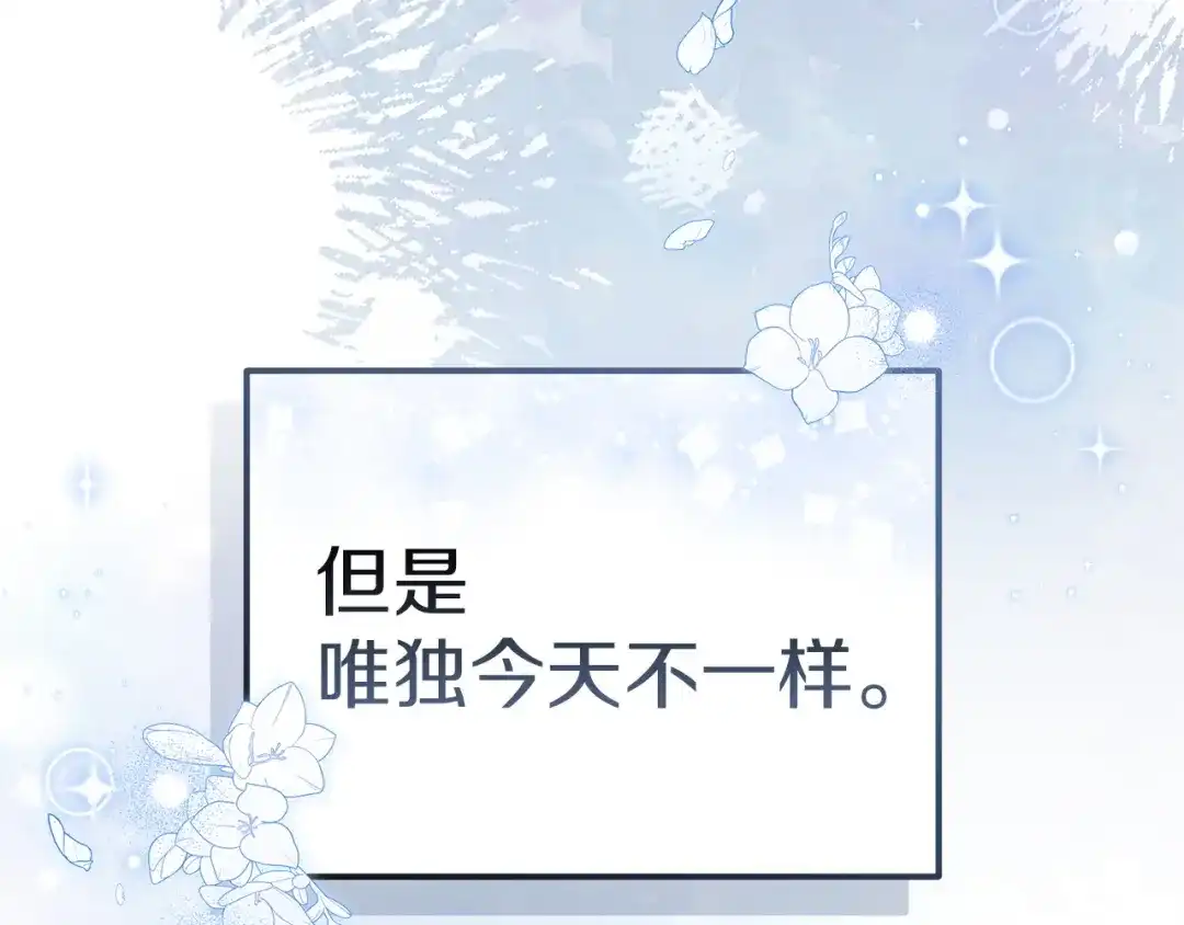 《一气之下要当女主》第11话 你不想当皇后吗 第23页
