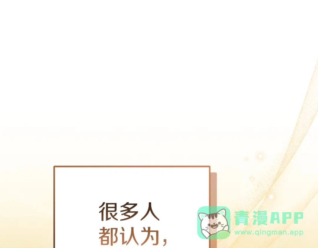 《一气之下要当女主》第11话 你不想当皇后吗 第1页