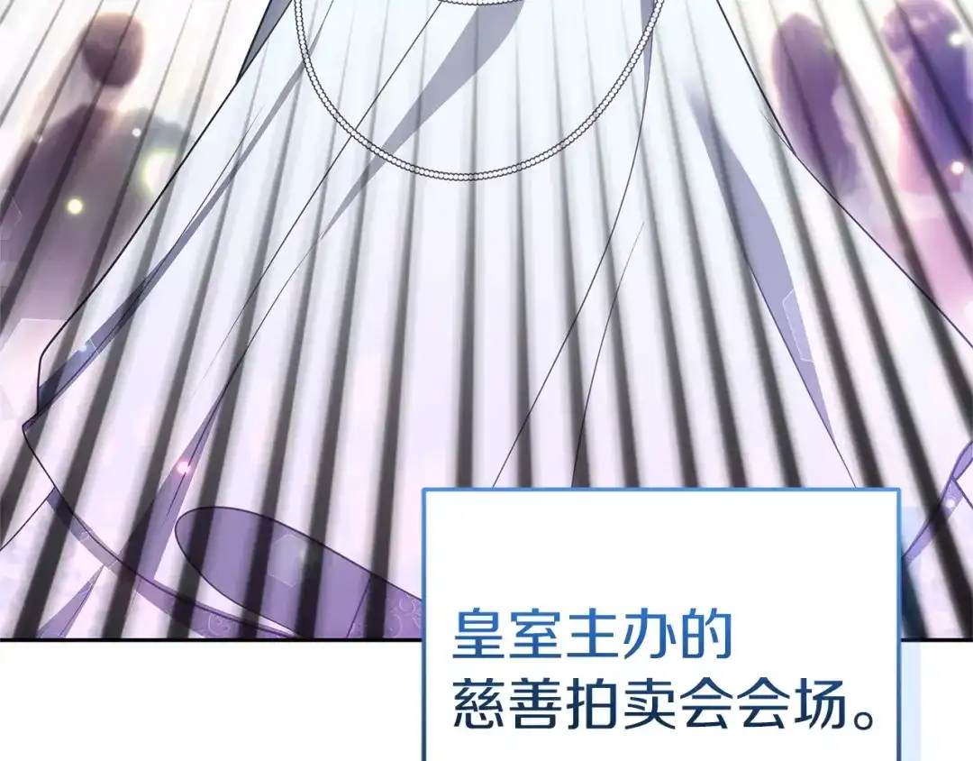 《一气之下要当女主》第12话 皇太子的裸体画像 第139页