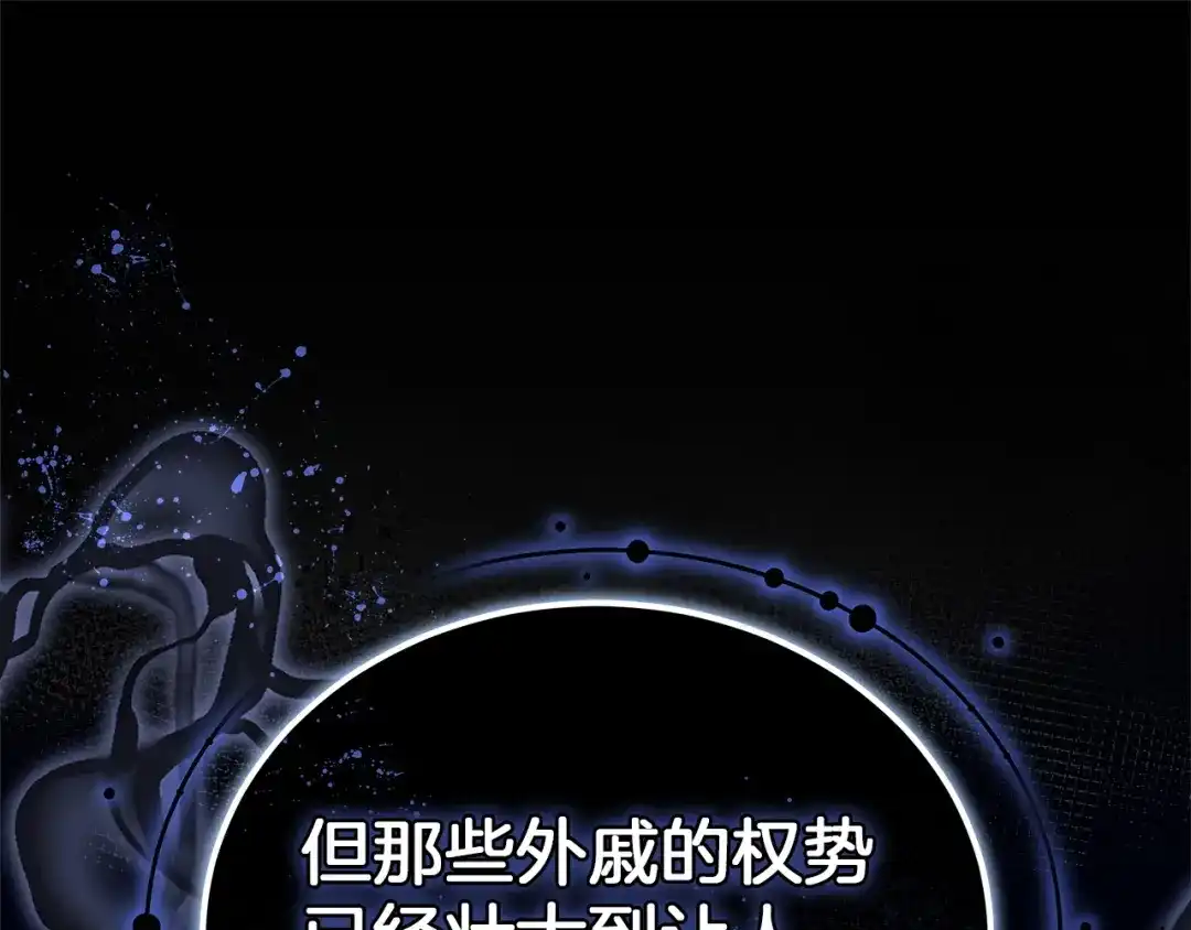 《一气之下要当女主》第12话 皇太子的裸体画像 第90页