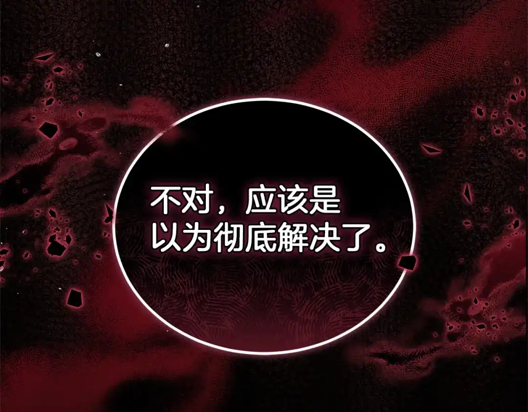 《一气之下要当女主》第12话 皇太子的裸体画像 第68页