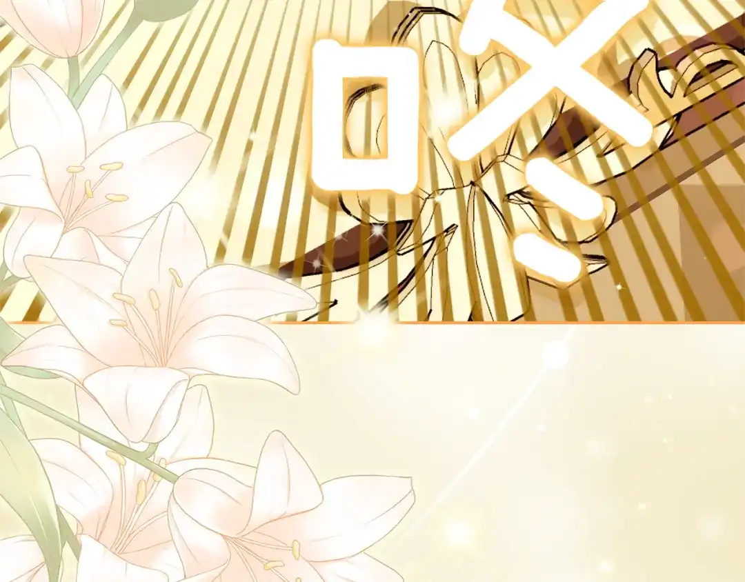 《一气之下要当女主》第12话 皇太子的裸体画像 第297页