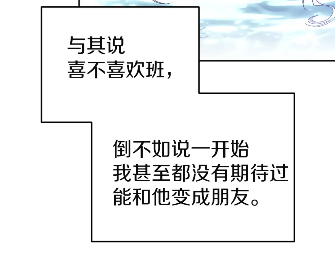 《一气之下要当女主》第12话 皇太子的裸体画像 第23页