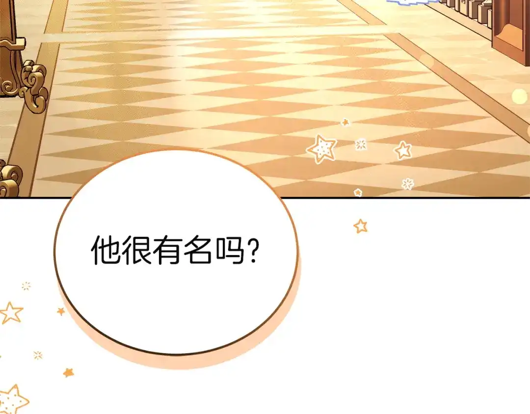 《一气之下要当女主》第12话 皇太子的裸体画像 第218页
